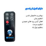کولر آبی پرتابل سلولزی 32000 بروات مدل P-BR32000 - Image 12