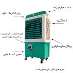 کولر آبی پرتابل سلولزی 28000 وان لایف مدل AC-2800 - Image 10