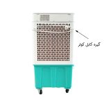 کولر آبی پرتابل سلولزی 28000 وان لایف مدل AC-2800 - Image 12