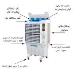 کولر آبی سلولزی جنرال مدل 36000 - Image 10