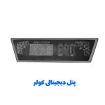کولر آبی سلولزی جنرال مدل 36000 - Image 3