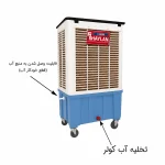 کولر آبی سلولزی هایلان مدل 34000 - Image 4