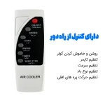 کولر آبی سلولزی هایلان مدل 34000 - Image 4