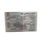 فریزر صندوقی الکتروفام مدل 320 لیتری - Image 9