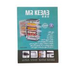 کباب پز مستر کباب و آلاجام اورجینال مدل ۱۲ سیخ موتور دار - Image 13
