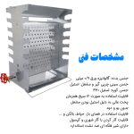 کباب پز هیزم و معروفی مدل ایستاده دو طرفه 12 سیخ - Image 3