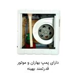 کولر آبی 2800 جنرال و توربو مدل 280 کاور دار با پایه - Image 10