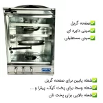 تنور گازی هیزم مدل سه شعله ساج دار درب کشویی - Image 11