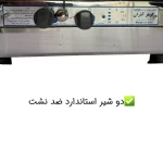 تنور گازی گوهر آذران مدل دو شعله درب پنجره ای مدل S500 - Image 6