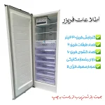 یخچال و فریزر 44 فوت دوقلو تکسان مدل تک - Image 9