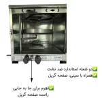تنور گازی گوهر آذران مدل دو شعله درب پنجره ای مدل S500 - Image 3