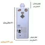 آبگرمکن گازی دیواری 35 لیتری تکسان - Image 3