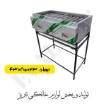 کباب پز گازی 12 شعله تمام استیل پایه دار هیزم - Image 7