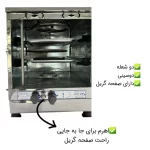 تنور گازی گوهر آذران مدل دو شعله دو سینی درب پنجره ای - Image 9