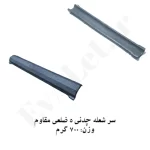 کباب پز گازی 12 شعله تمام استیل پایه دار هیزم - Image 5