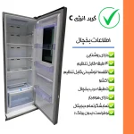 یخچال و فریزر 40 فوت دوقلو استیلون مدل economy2024 - Image 7