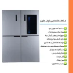 یخچال و فریزر 40 فوت دوقلو استیلون مدل economy2024 - Image 8