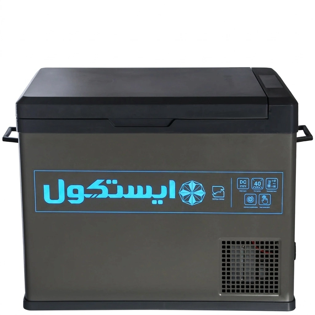 یخچال فریزر خودرو ایستکول