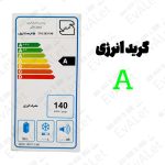 یخچال فریزر هتلی ۵ فوت ایستکول مدل 2835 - Image 5