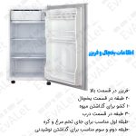 یخچال فریزر هتلی ۵ فوت ایستکول مدل 2835 - Image 10