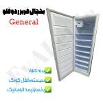 یخچال و فریزر 40 فوت دوقلو جنرال مدل R20 - Image 5