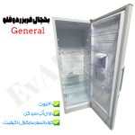 یخچال و فریزر 40 فوت دوقلو جنرال مدل R20 - Image 7