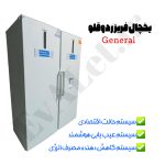 یخچال و فریزر 40 فوت دوقلو جنرال مدل R20 - Image 9