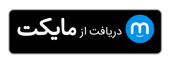 دریافت از مایکت