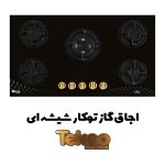 اجاق گاز 5 شعله طرح شیشه ای تکنو مدل پلوپز وسط - Image 3
