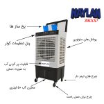 کولر آبی سلولزی هایلان مدل 34000 - Image 3