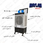 کولر آبی سلولزی هایلان مدل 34000 - Image 10