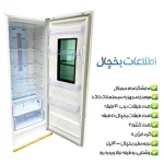 یخچال فریزر دوقلو 44 فوت AVS - Image 5